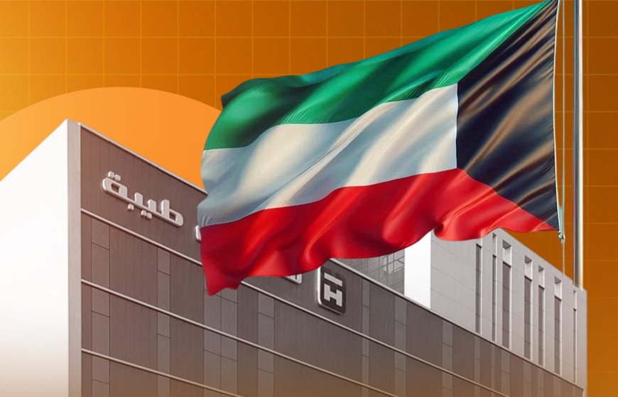 فرص عمل في مستشفى طيبة بالكويت جميـــــــع  الجنسيــات المطلوبة