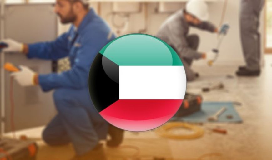 وظائف فنيين في الكويت – فرص عمل بدوام جزئي في شركة صيانة منزلية